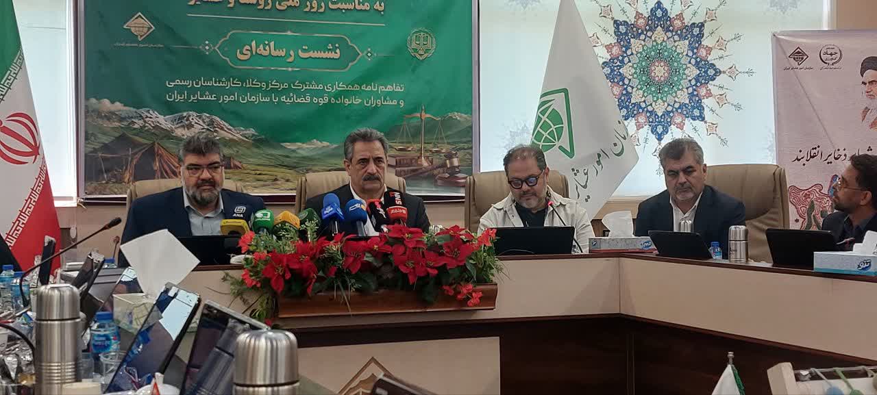 حمایت حقوقی از جامعه عشایری با همکاری قوه قضاییه